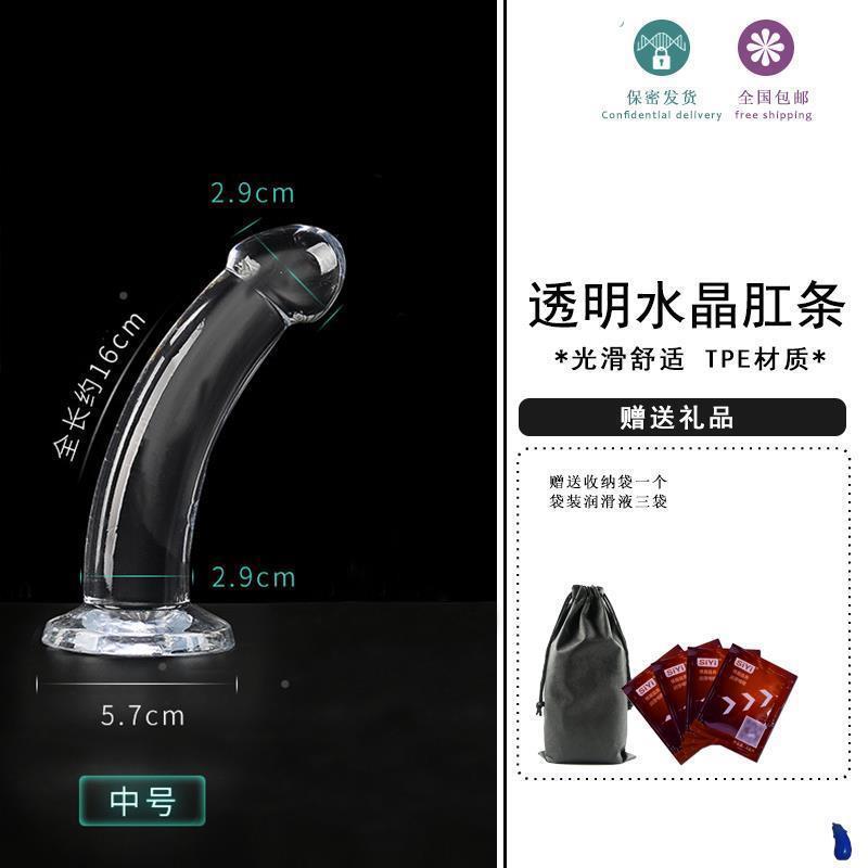 前列腺炎按摩器前高按摩器男性保健工具前列腺治疗仪器毒龙玩具