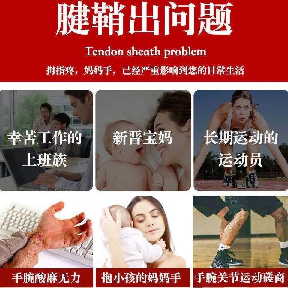 腱鞘炎贴手腕手指关节疼痛鼓包弹响肿胀无法弯曲止痛手指腱鞘膏贴-图0