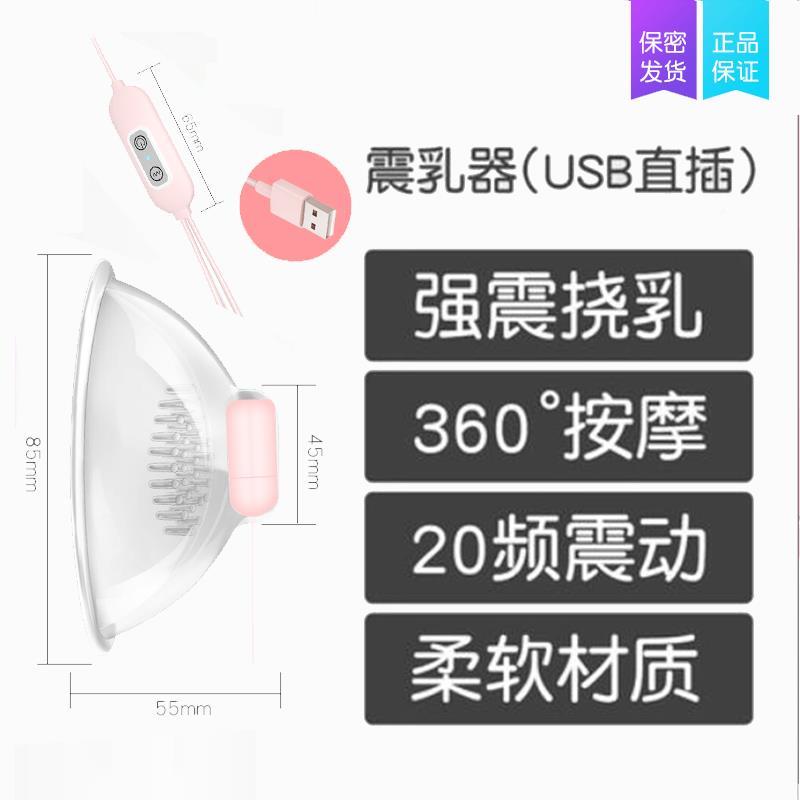 胸部女用品乳头刺激阴舔吸大奶头性吸奶按摩器玩具调情趣乳房神器-图2