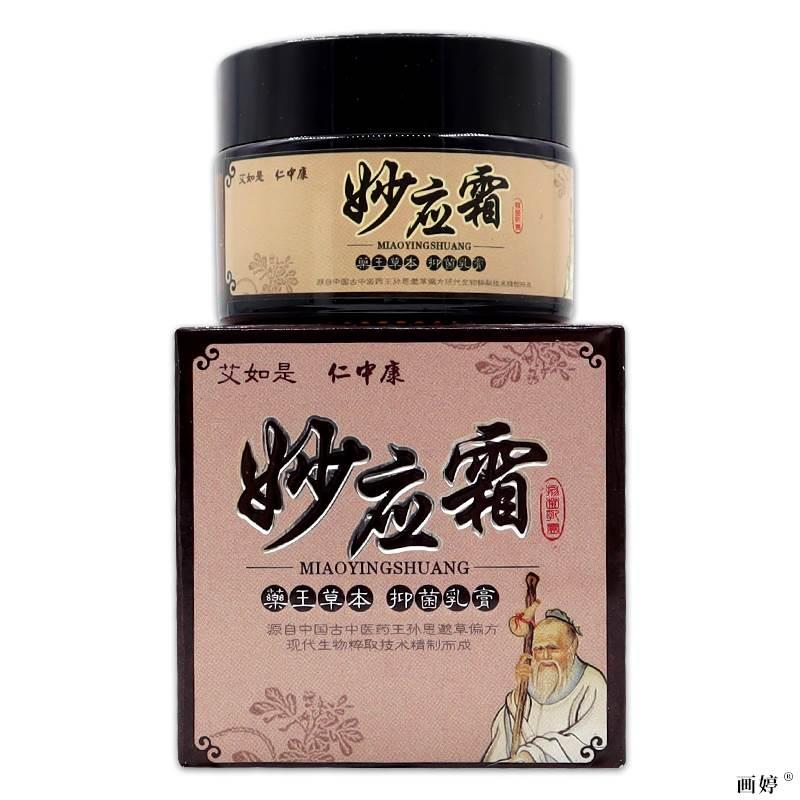 艾如是妙应霜湿痒头皮红疹止痒抑菌皮肤草本乳膏官方正品旗舰店 - 图2