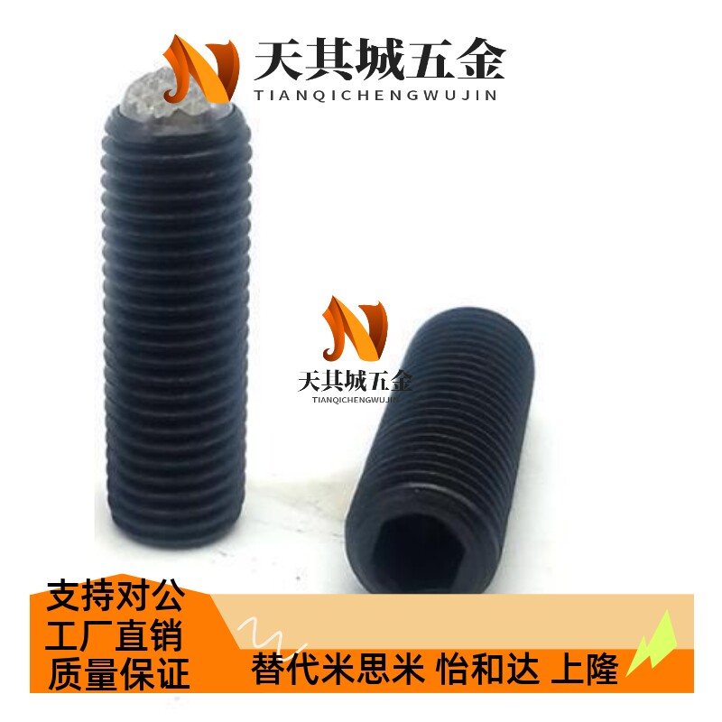 FSM3/4/5/6/8/10/12/角座型锁紧螺丝平面珠滚动定位波珠 支承螺栓 - 图1