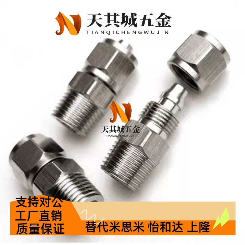 MCUNE12管接头MCPTK6-1 MCUT4/MCTPTY8-MCTPT2/TJPNC10/3/PPSCN - 图1