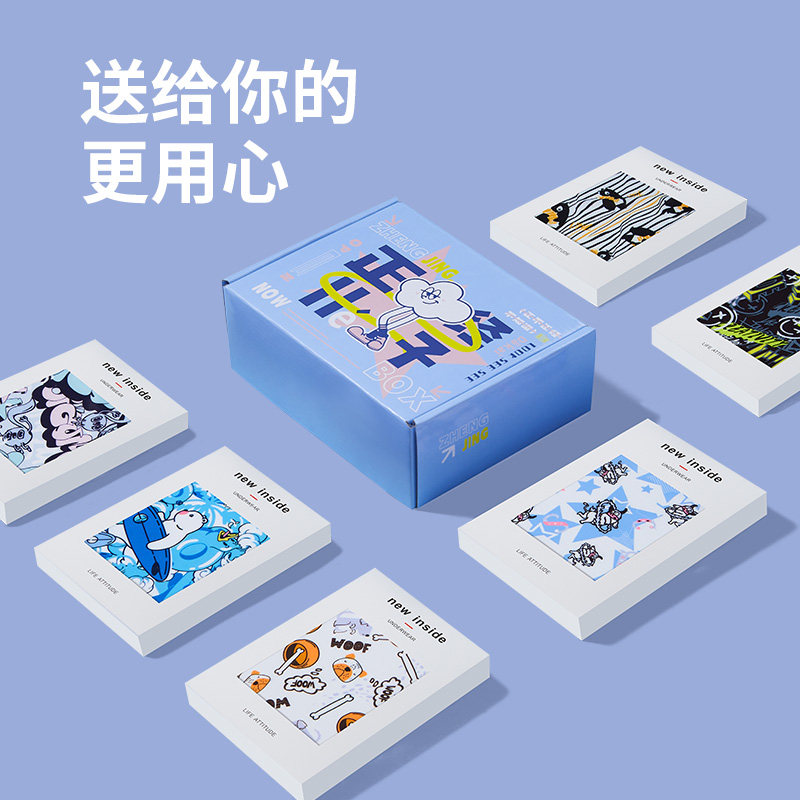 速发粉色内裤礼盒人士情侣情男节孩男友可爱男送潮流大码平角短裤 - 图1