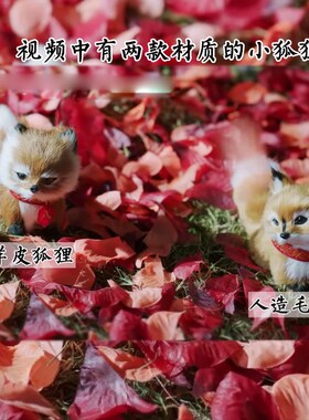 速发白月梵星慕九天火小狐狸挂件模型创意摄影道具