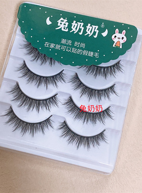 兔奶奶3d07欧美辣妹硬梗假睫毛