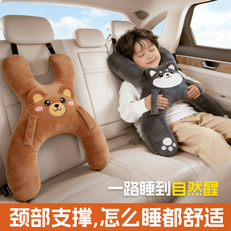 车载儿童睡觉神器汽车后排长途坐车安全抱枕车内可爱护颈车用睡枕,淘宝优惠券,粉丝福利购,淘宝优惠卷