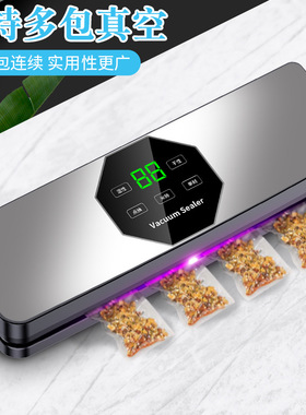 跨境真空封口机小型家用真空机干湿塑封机全自动保鲜机食品包装机