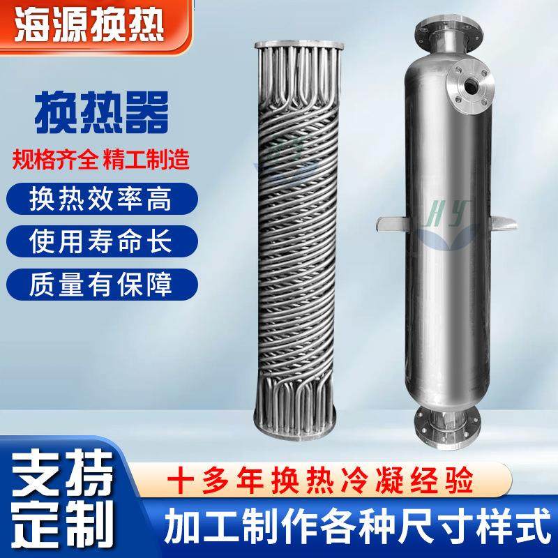 钛材螺旋缠绕热交换器化工有机溶剂尾气回收冷凝器不锈钢换热器,淘宝优惠券,粉丝福利购,淘宝优惠卷