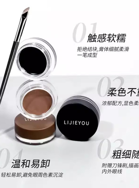 一笔成型眼线膏画线不易脱妆上色持妆速干成膜新手女送刀锋眼线刷