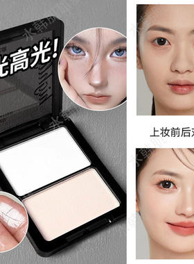 双色哑光高光修容一体盘眼头眼角面部面中提亮阴影鼻影盘粉饼定妆