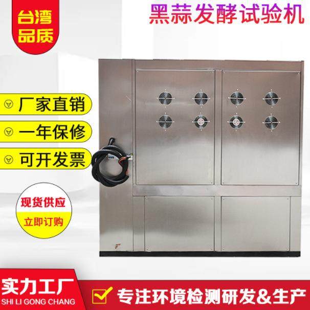 黑蒜发酵机全自动智能型黑蒜发酵箱红茶酸奶发酵机发酵仪器,淘宝优惠券,粉丝福利购,淘宝优惠卷