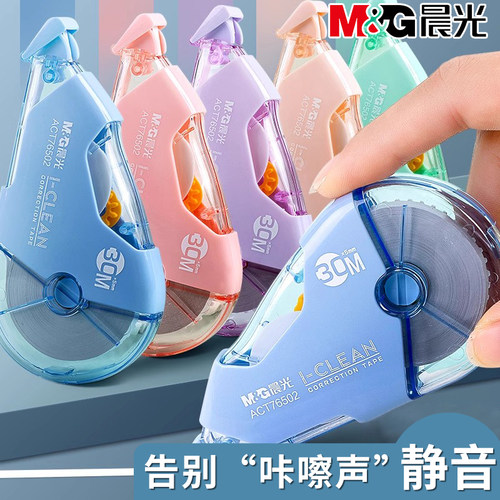晨光修正带小学生专用实惠装正品顺滑初中生大容量耐摔改正带莫兰迪色ins日系可爱高颜值女生创意新款涂改带 - 图0