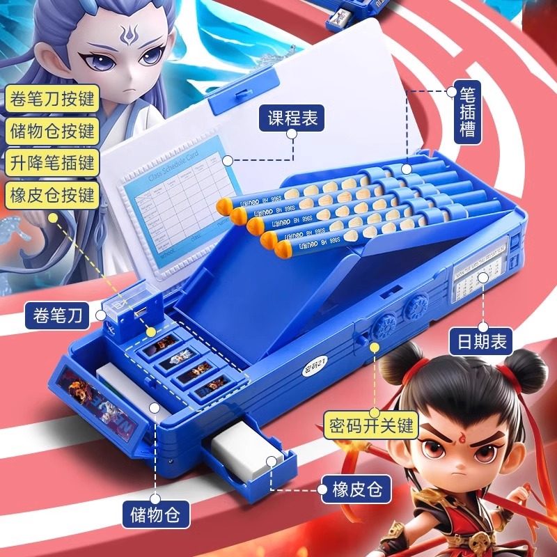 哪吒铅笔盒变形多功能奥特曼文具盒2026年带密码锁男孩款2025双层笔袋大容量高颜值小学生初中生黑科技文具盒,淘宝优惠券,粉丝福利购,淘宝优惠卷