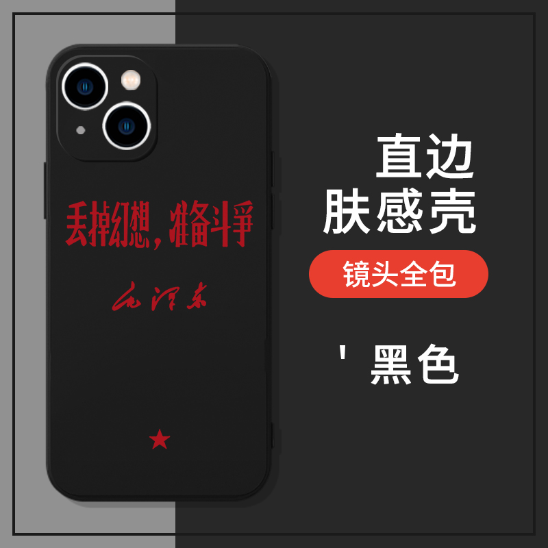 为人民服务适用于iphone14手机壳11promax全包边xsmax/13promax丢掉幻想8plus/12mini/6splus/14promax防摔