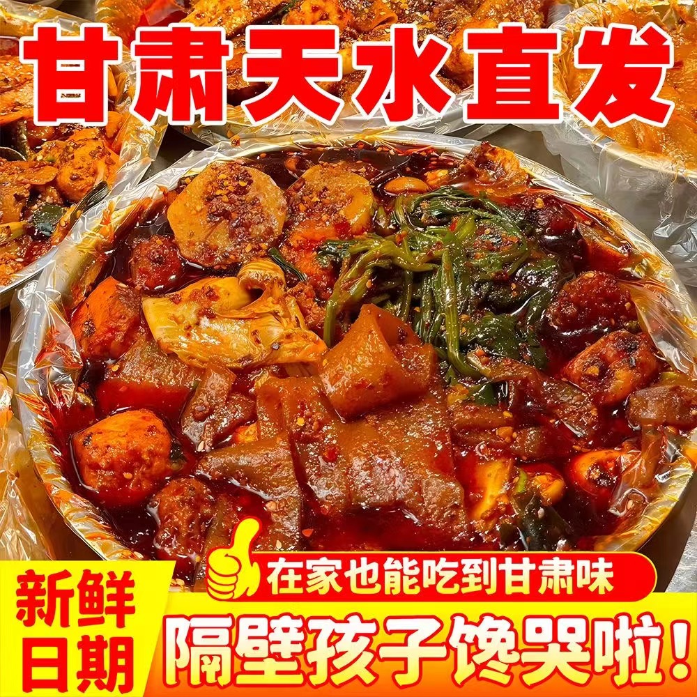 甘肃天水麻辣烫手擀粉辣椒调料包底料粉条流汁定西特产土豆苕宽粉-图2