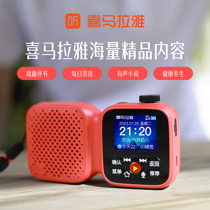 喜马拉雅陪伴机Mini收音机随身听中国移动版智能播放听书专用新款