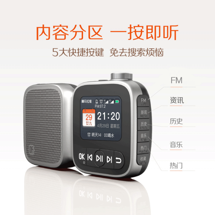 喜马拉雅会员年卡新款老人专用收音机一体智能随身听陪伴机播放器