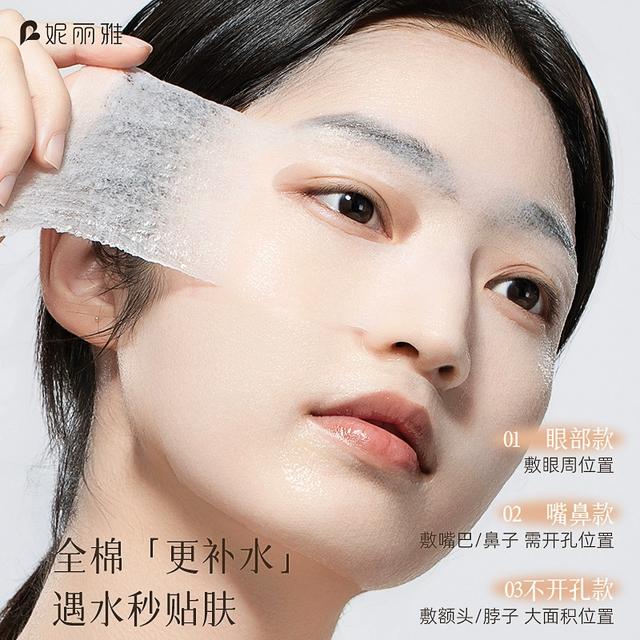 妮丽雅开孔湿敷棉脸部眼部专用全棉可拉伸超薄三合一敷脸化妆棉片 - 图0
