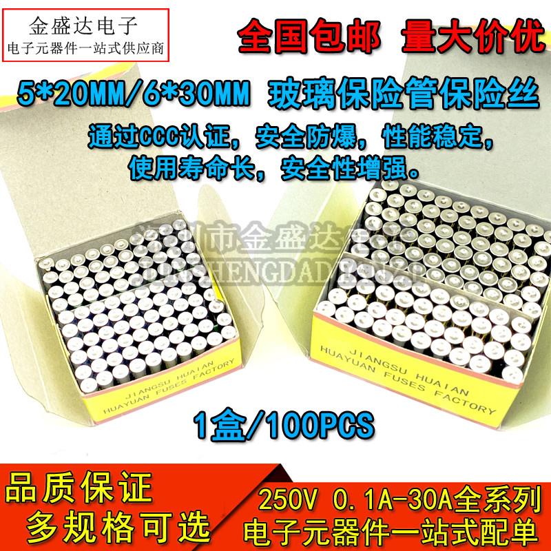 保险丝熔断器玻璃保险管5*20MM 250V 0.5A 1 2 3 4 5 10 20 30A安 - 图2