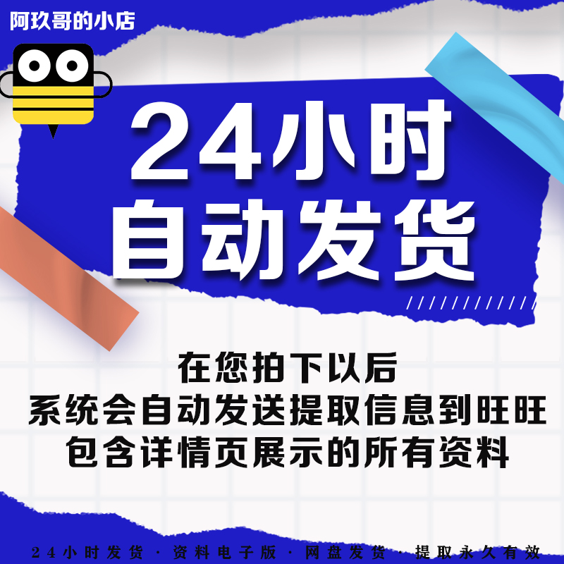 2025年全国安全生产月展板海报安全知识宣传栏易拉宝PSD源文件 - 图0