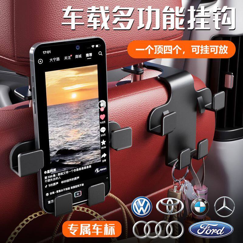 汽车座椅靠背后座挂钩内饰用品创意挂钩车内车用座位靠背车载收纳