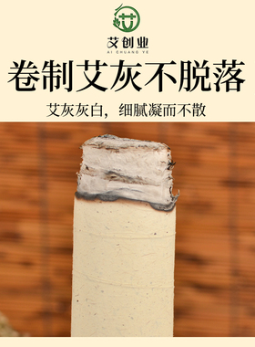 卷艾条纸卷艾条专用纸艾叶纸无烟