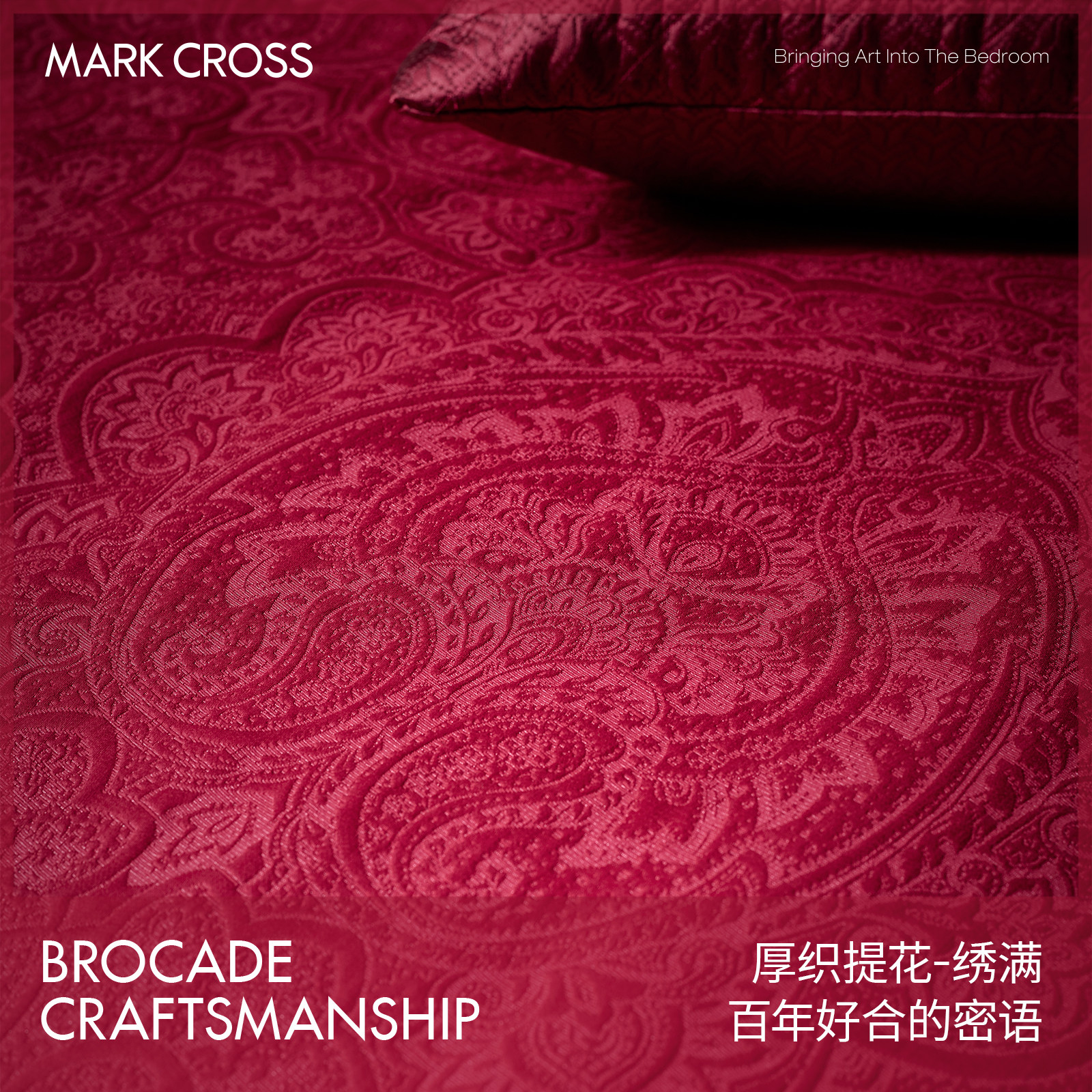 MARKCROSS厚织提花阿瓦提长绒棉婚庆四件套结婚床上用品红色喜被