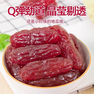 水晶薯仔红薯独立包装番薯薯干整箱即食地瓜干仔紫休闲零食批发TK