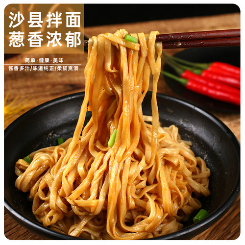 福建沙县拌面花生酱飘香葱油拌面条儿童早餐夜宵速食福州小吃H - 图2