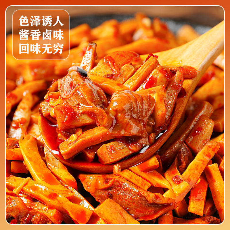 凌拾公主杏鲍菇鸡胗开袋即食卤味追剧聚会解馋下酒下饭菜小零食,淘宝优惠券,粉丝福利购,淘宝优惠卷