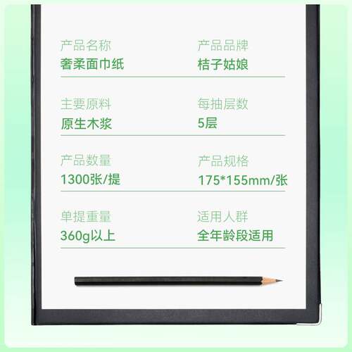 桔子姑娘悬挂式纸巾大包家用实惠装整箱抽纸擦手面巾纸加厚卫生纸 - 图0