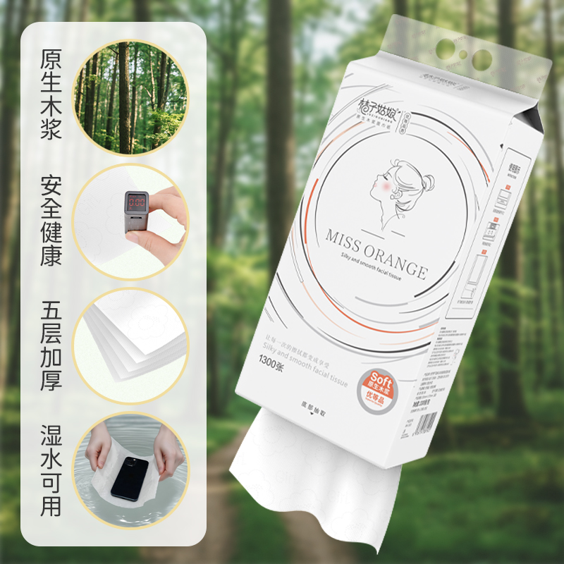 桔子姑娘大包悬挂式抽纸巾整箱批发家用实惠装卫生纸餐巾纸可擦手 - 图1