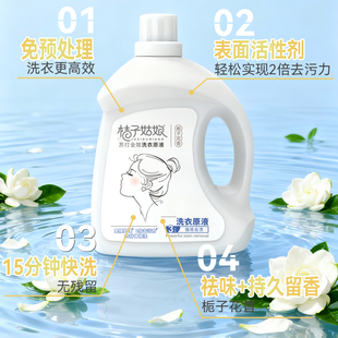 家用精华浓缩洗衣原液2kg