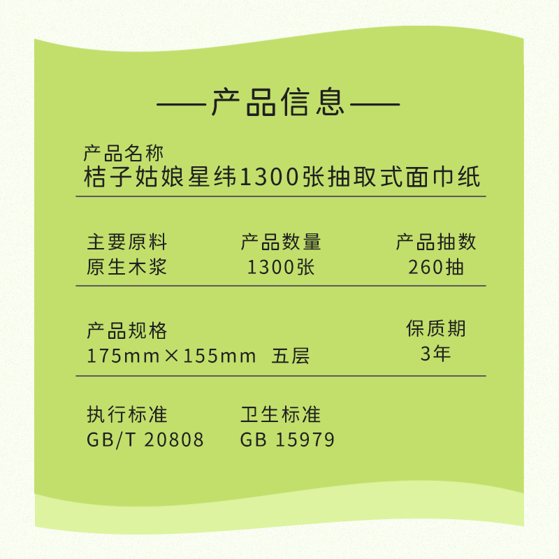 桔子姑娘大包悬挂式抽纸巾整箱批发家用实惠装卫生纸餐巾纸可擦手 - 图0