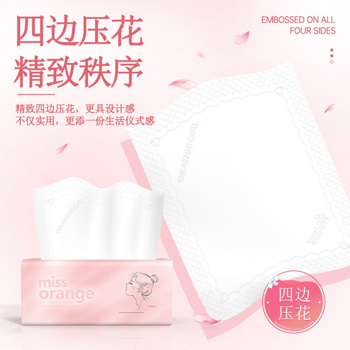 桔子姑娘大包抽纸整箱批发纸巾加大加厚餐巾纸家用面巾纸卫生纸 - 图3