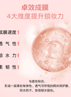 持久防汗防脱妆雾面水润定妆喷雾