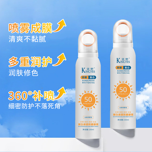 KINGYES成人美白防晒喷雾