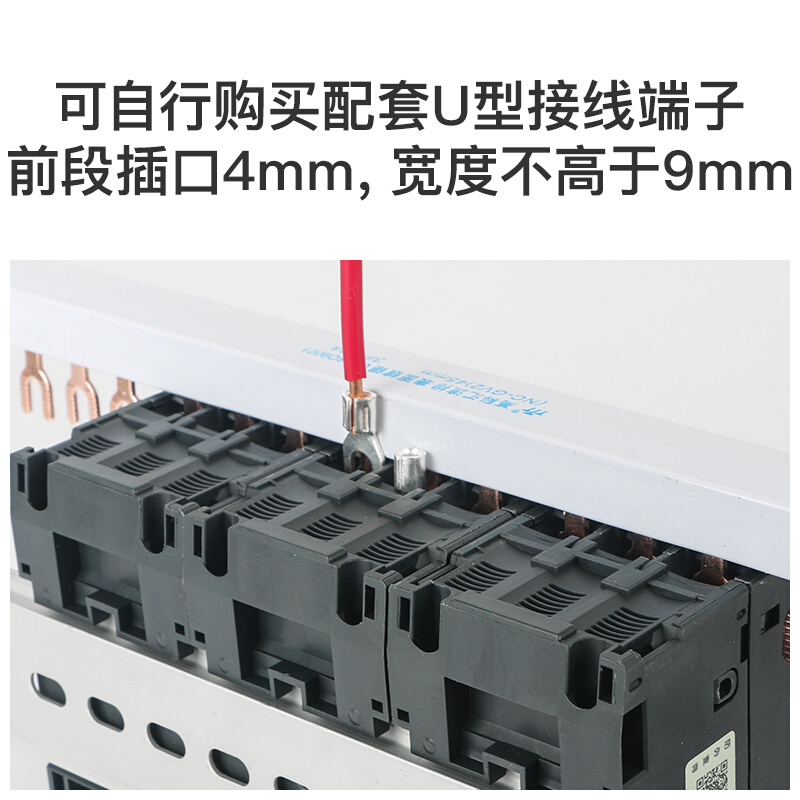 。高科汇流排GV2紫铜3P U型连接铜排NS2马达保护断路器接线排TTT