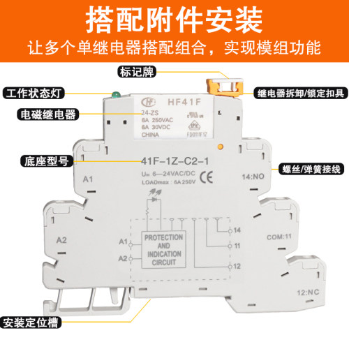 宏发41F-1Z-C2-1薄片式继电器底座HF41F-024-ZS超薄型继电器DC24V - 图2