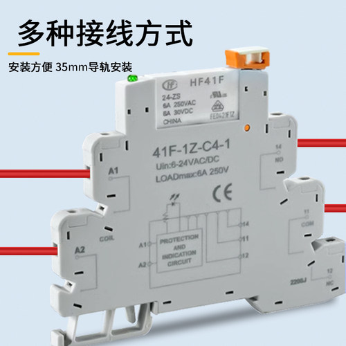 宏发41F-1Z-C2-1薄片式继电器底座HF41F-024-ZS超薄型继电器DC24V - 图1