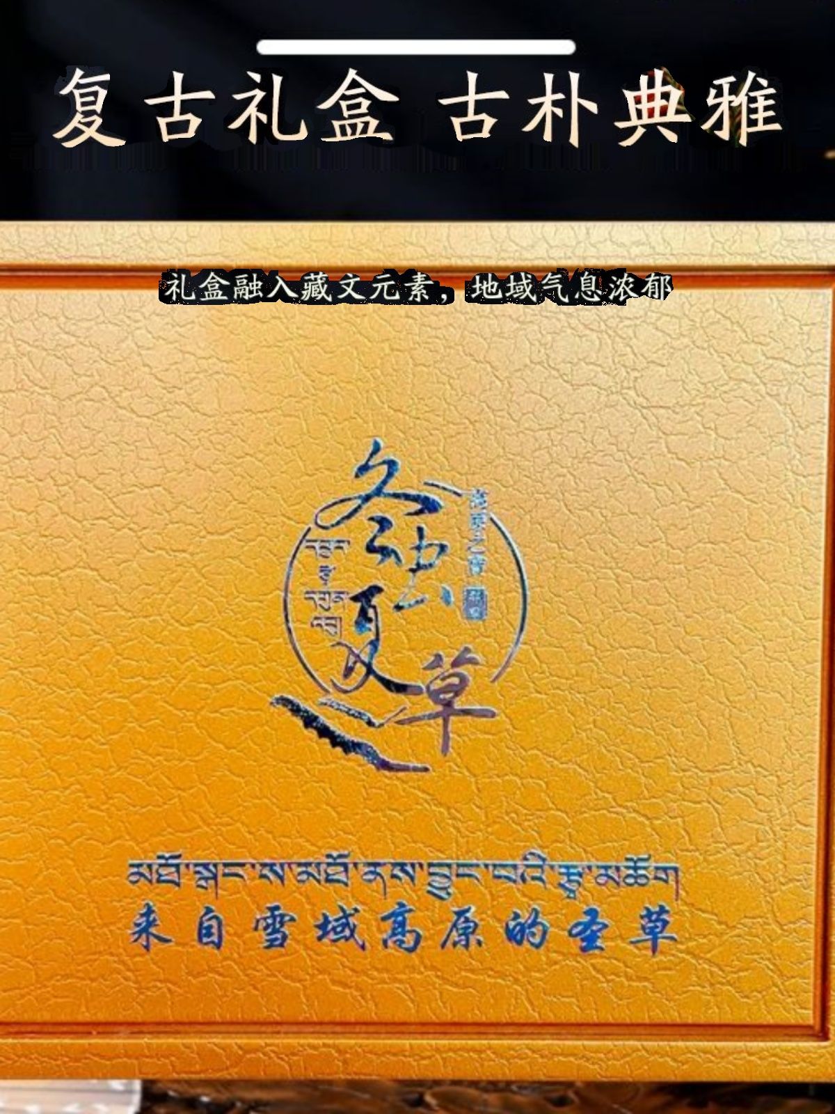 西藏那曲野生冬虫夏草官方旗舰店正品虫草4根/克礼盒装正品冬虫夏 - 图1