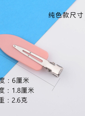 韩国diy奶油夹无痕发夹夏季侧边发卡鸭嘴化妆刘海夹碎发夹子头饰