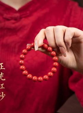 2024天然原矿朱砂手链保真高含量红砂手串本命年红色手绳男女饰品