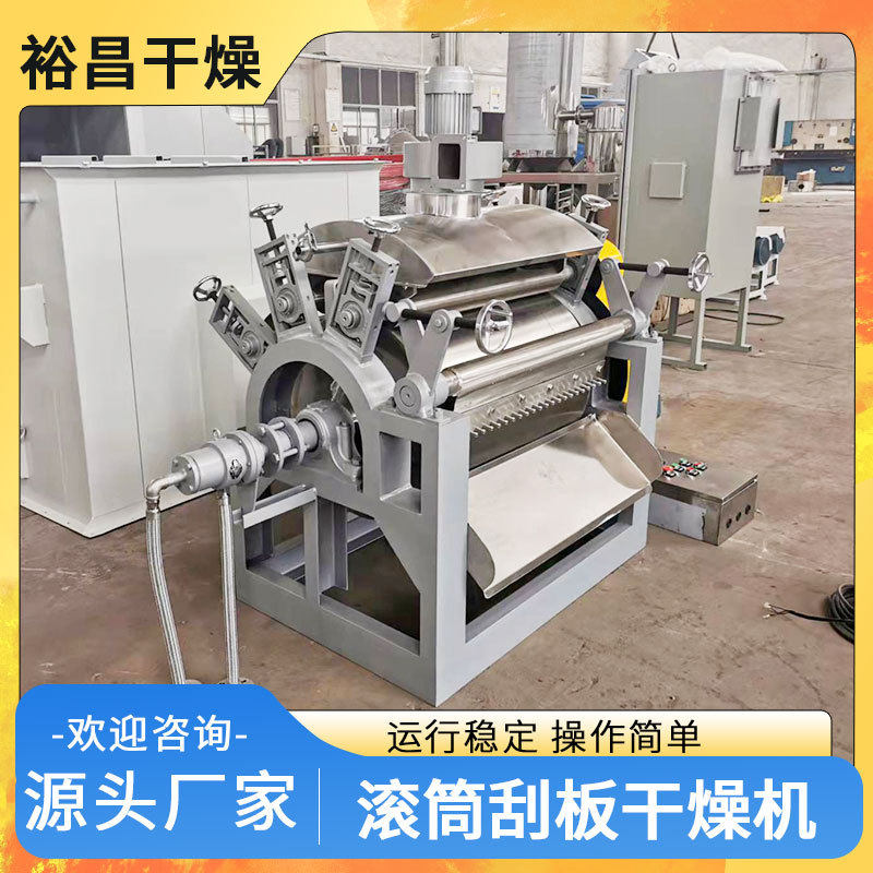 氧化铀滚筒刮板烘干机 钙镁磷肥石蜡片干化机 雪花粉淀粉干燥设备,淘宝优惠券,粉丝福利购,淘宝优惠卷