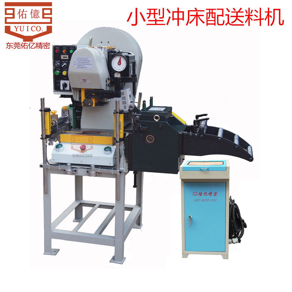佑亿热卖小型桌面3吨，5吨 10吨台式冲压机 2吨桌上冲床,淘宝优惠券,粉丝福利购,淘宝优惠卷