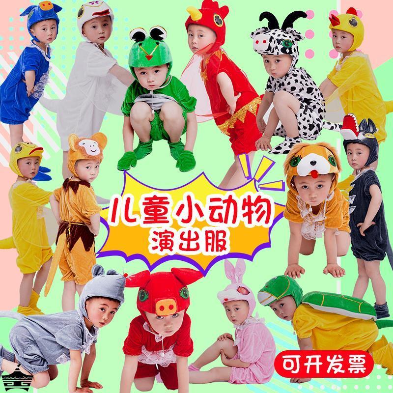 幼儿小童动物喜洋洋表演服美洋洋与大灰狼沸洋洋懒羊羊村长演出服-图2