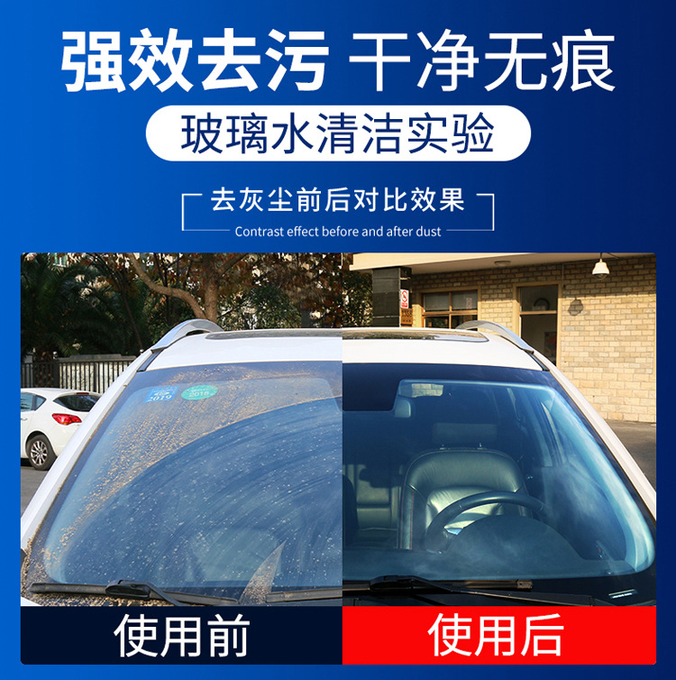 【下单立减50】去油膜四季通用强力去油膜去油去污养护粉色玻璃水-图1