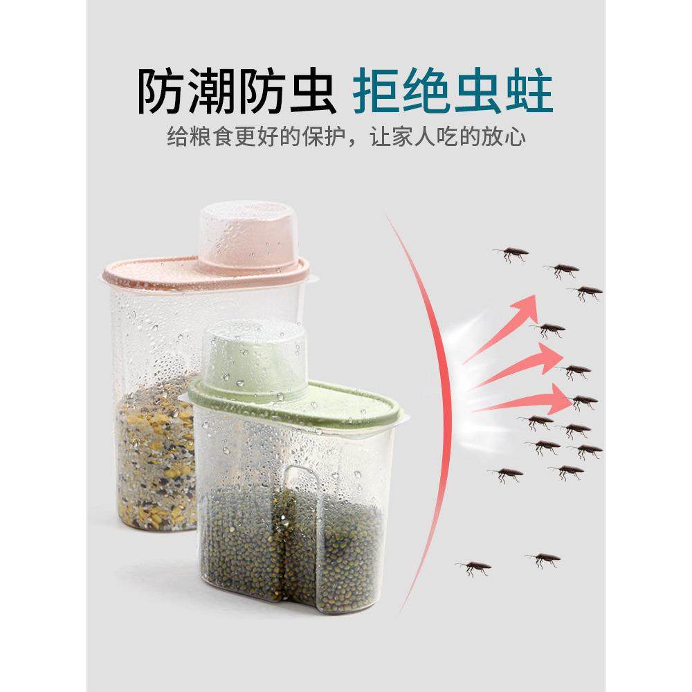 杂粮收纳盒家用五谷粮食储物罐米桶厨房食品储存装豆子塑料密封罐,淘宝优惠券,粉丝福利购,淘宝优惠卷