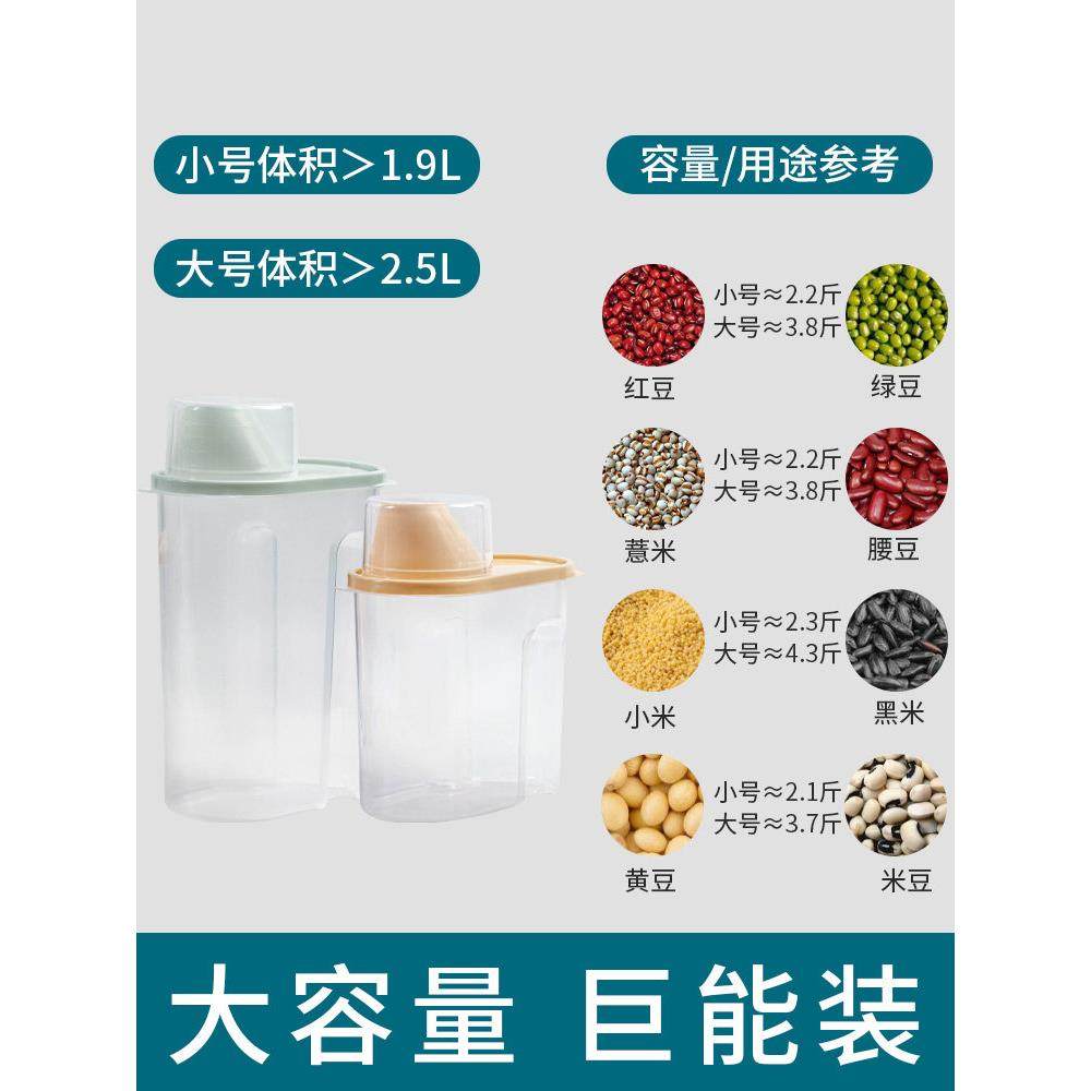 杂粮收纳盒家用五谷粮食储物罐米桶厨房食品储存装豆子塑料密封罐,淘宝优惠券,粉丝福利购,淘宝优惠卷