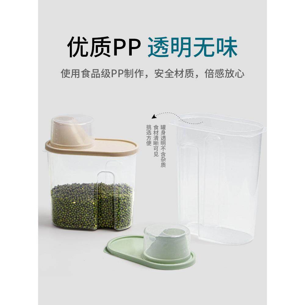 杂粮收纳盒家用五谷粮食储物罐米桶厨房食品储存装豆子塑料密封罐,淘宝优惠券,粉丝福利购,淘宝优惠卷